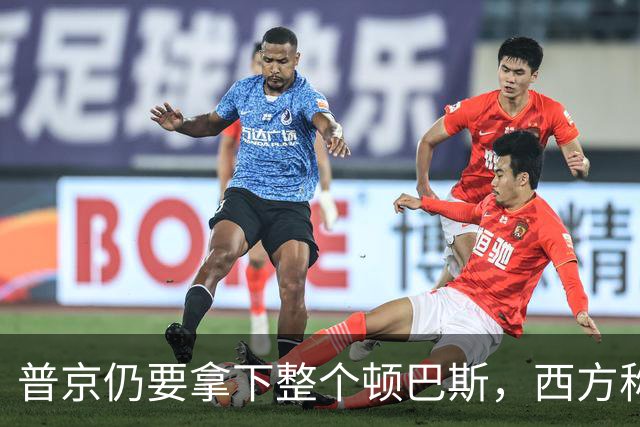 普京仍要拿下整个顿巴斯，西方称：2027年秋若失败，和谈机会或增加